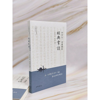 中学生一读就懂的《经典常谈》（予路人文阅读系列丛书）