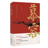 慕容(让《天龙八部》中慕容复心心念念想要复兴的大燕是如何崛起的？)