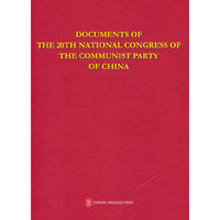 中国共产党第二十次全国代表大会文献（英）