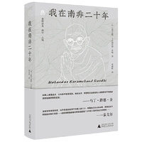 纯粹·我在南非二十年