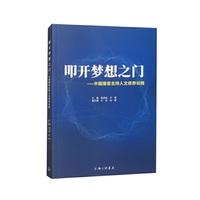 叩开梦想之门：中国播音主持人文修养论纲
