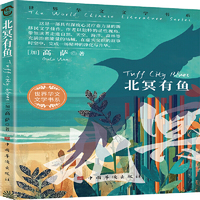 北冥有鱼
