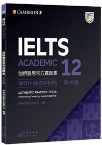 剑桥雅思官方真题集 12 学术类