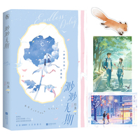 渺渺无期