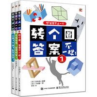 答案不止一个（全3册）