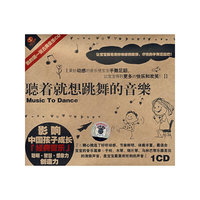 我的第一张古典音乐CD 听着就想跳舞的音乐(CD)