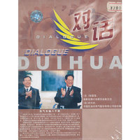 《对话》之焦点视线:西气东输入千里(VCD)