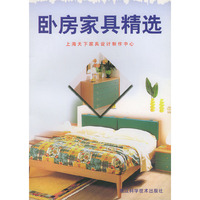 卧房家具精选
