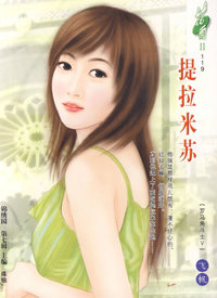 提拉米苏（119）