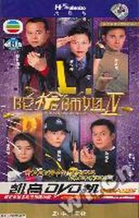 陀枪师姐Ⅳ 四十集香港电视连续剧(DVD)