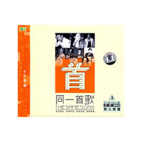 张惠妹之歌给我感觉新享受-完全不同的视听感觉(VCD)