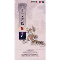新说水浒·武松系列 7片装(DVD)