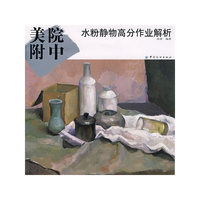 美院附中