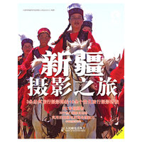 新疆摄影之旅