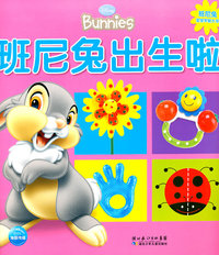 班尼兔出生啦