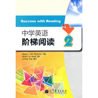 中学英语阶梯阅读2