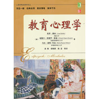 教育心理学