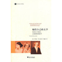 她们自己的文学