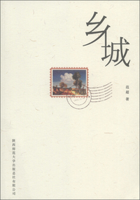 乡城