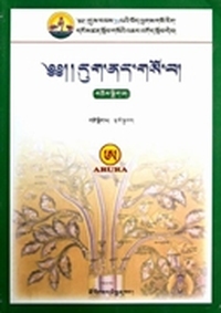 藏医疗毒学