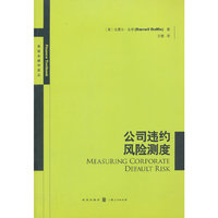 公司违约风险测度