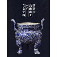景德镇珠山出土永乐官司窑瓷器