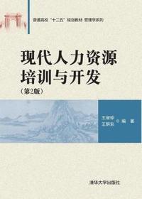 历史-七年级 上册-北师大版-鼎尖教案