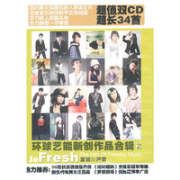 环球艺能新创作品合辑（2CD）