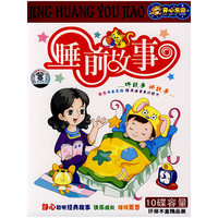 睡前故事（5VCD）