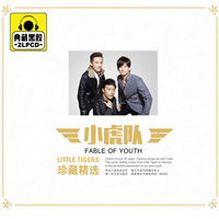 小虎队 珍藏精选2CD