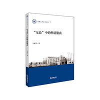 “无讼”中的明清徽商