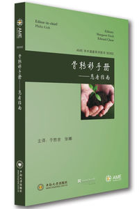骨转移手册——患者指南 AME 学术盛宴系列图书