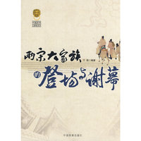 两宋大家族的登场与谢幕