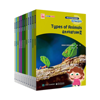 培生科学虫双语百科·探秘生物（全12册）
