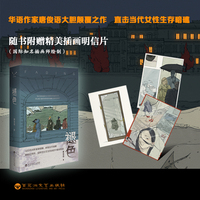 褪色（女性是如何被迫变“恶”的？一场沉浸式的女性自我审视和情感解剖，直击当代女性生存暗礁）