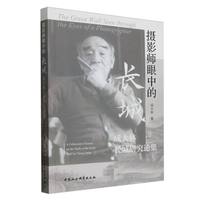 摄影师眼中的长城：成大林长城研究论集