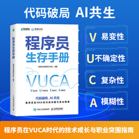 程序员生存手册