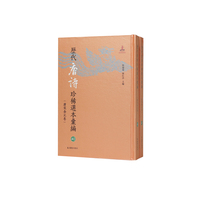 历代唐诗珍稀选本汇编第40-41册~笺注唐贤三体诗法