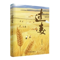 过麦