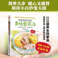 跟着视频轻松做美味营养汤：220道四季养生汤，常见食材，直观步骤，400+分钟视频教学，靓汤信手拈来