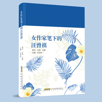 女作家笔下的汪曾祺