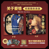 关于爱情 名画里的浪漫