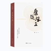 爱随风在