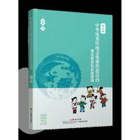 幼儿园中华优秀传统文化课程建设的理论框架和实践逻辑