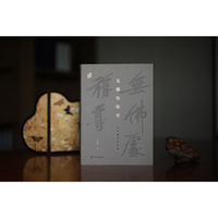 无佛处称尊