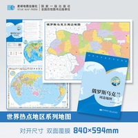俄罗斯乌克兰周边地图