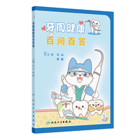 牙周健康百问百答