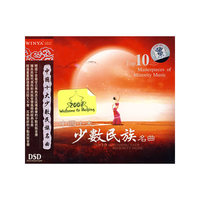 中国十大少数民族名曲(CD)(DSD)