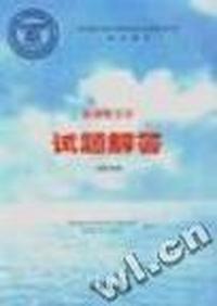 数据库应用试题解答(操作员级)