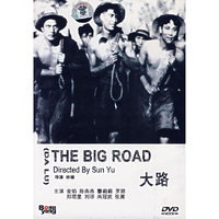 博颖 大路… (DVD)
